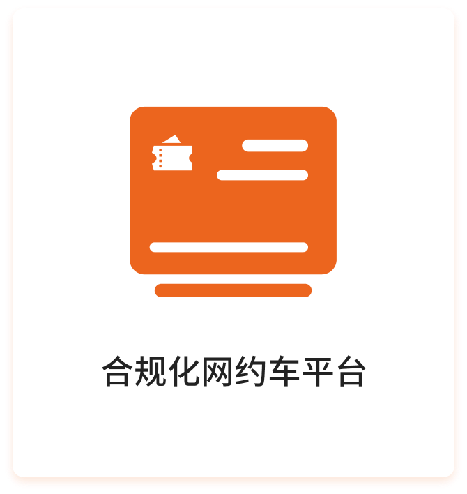 线上服务能力认定