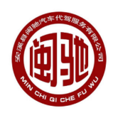 开代驾公司